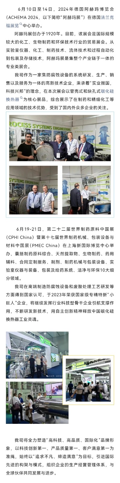 小微信图片_20240801132224.jpg